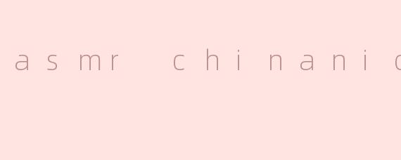 asmr chinanichi